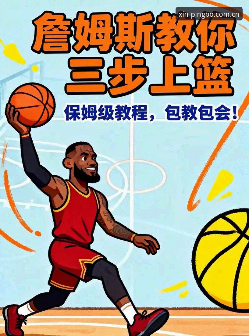平博体育平台篮球数据焕新登场官方主站操作教程：从赛程到深度的三步走
